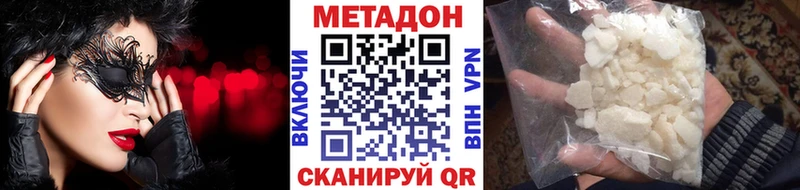 Купить закладки  Череповец  МЕТАДОН VHQ 